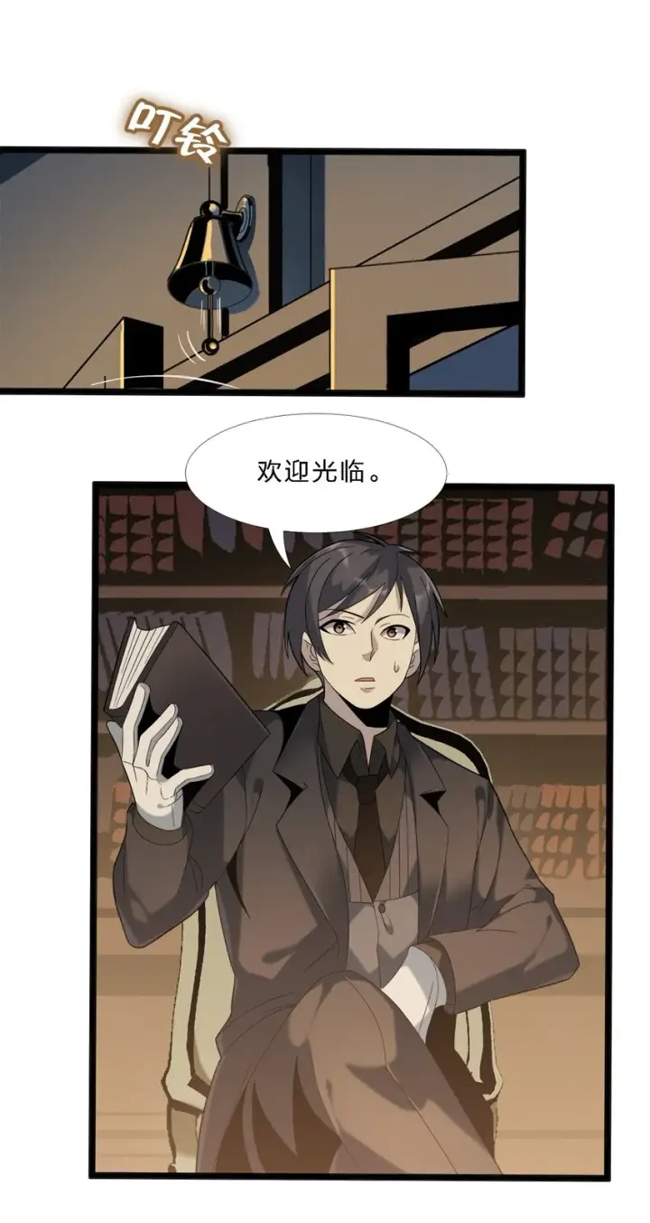 《我真不是邪神走狗》012 好邻居图40