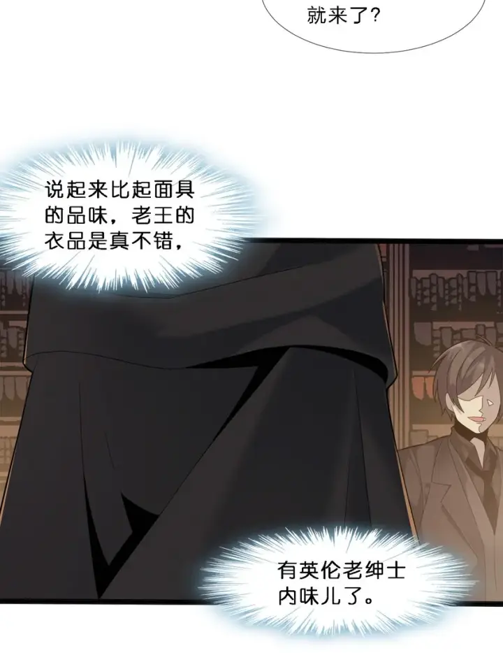 《我真不是邪神走狗》012 好邻居图44