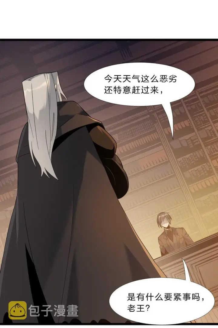 《我真不是邪神走狗》012 好邻居图45