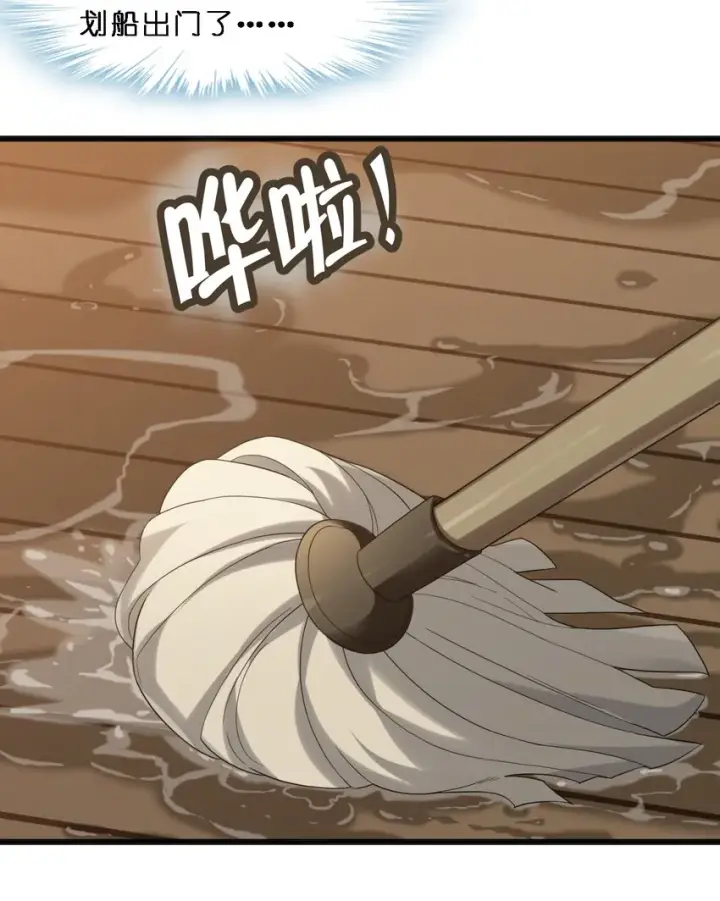 《我真不是邪神走狗》012 好邻居图5