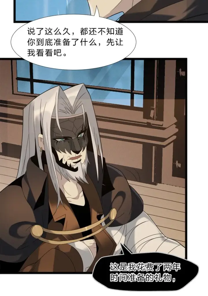 《我真不是邪神走狗》012 好邻居图51