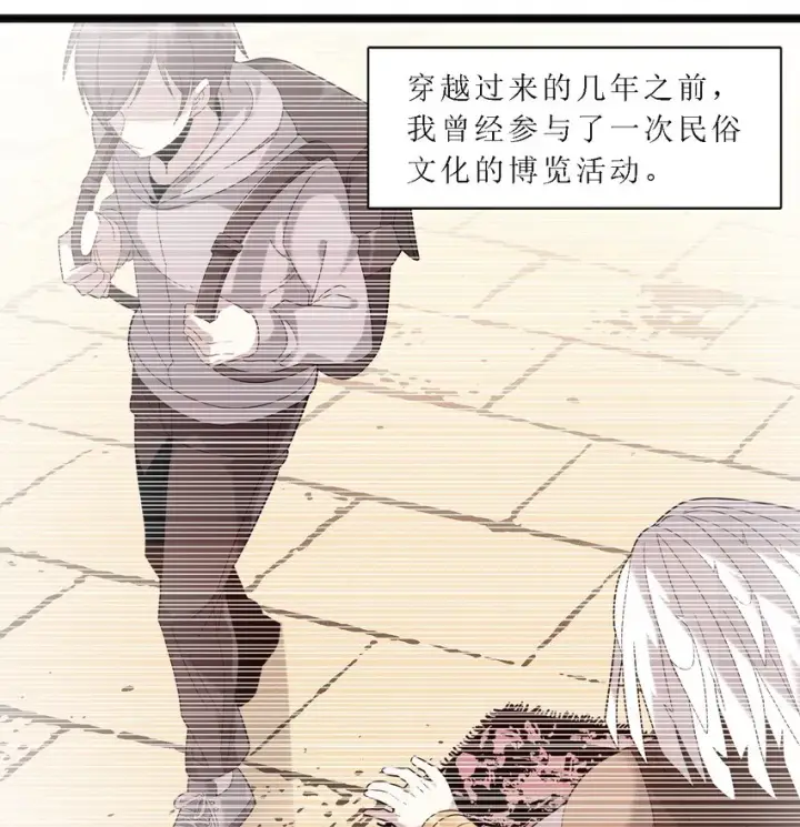 《我真不是邪神走狗》012 好邻居图54