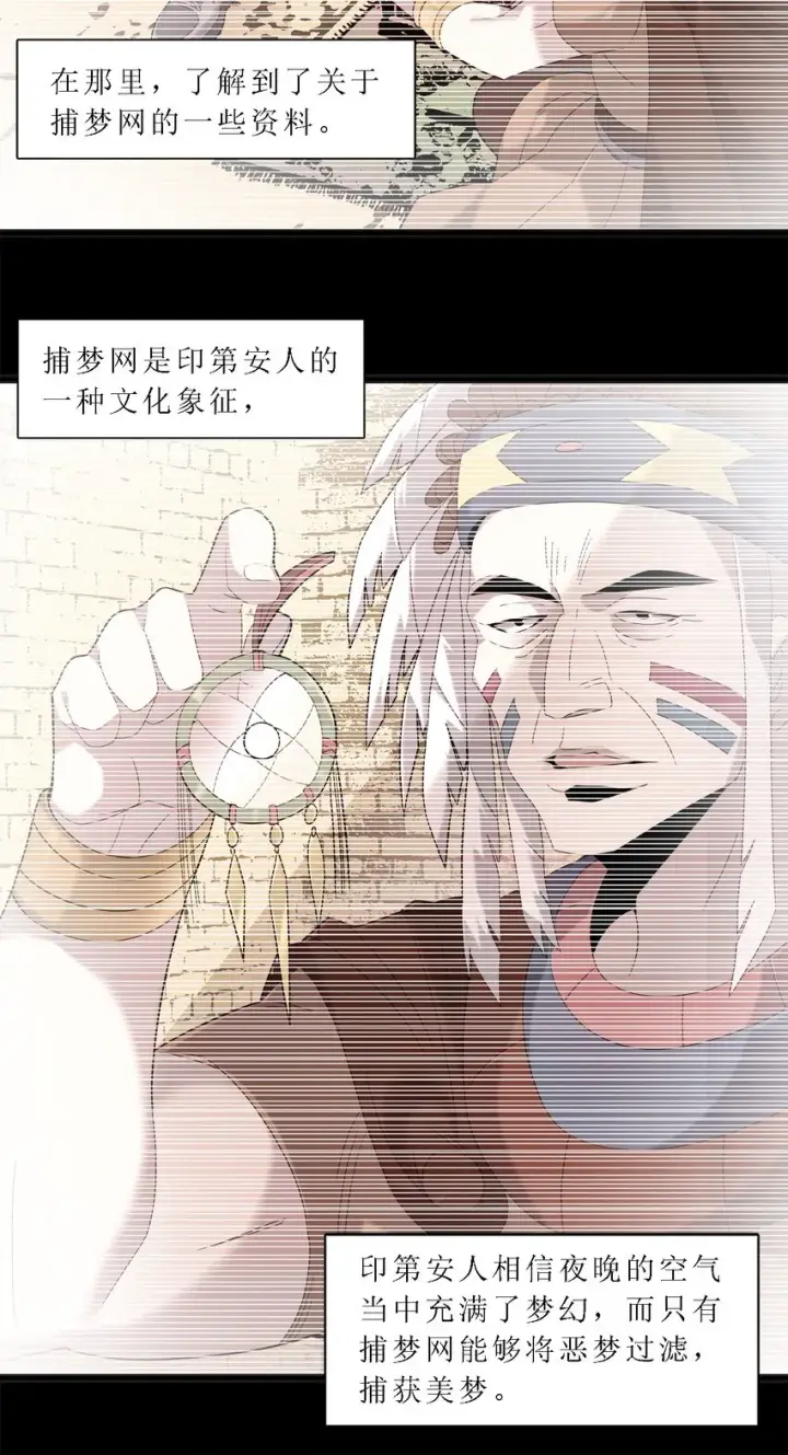 《我真不是邪神走狗》012 好邻居图55