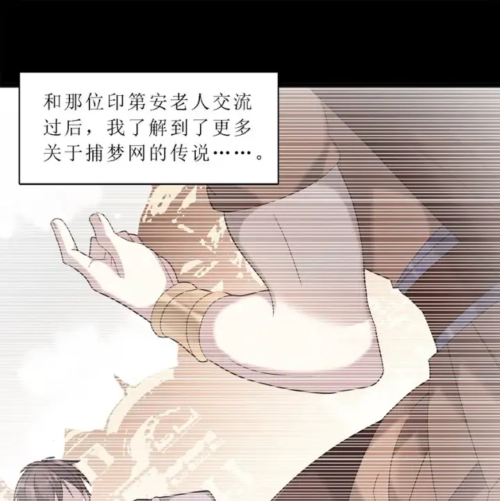 《我真不是邪神走狗》012 好邻居图56