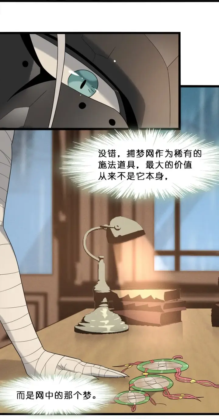 《我真不是邪神走狗》012 好邻居图59