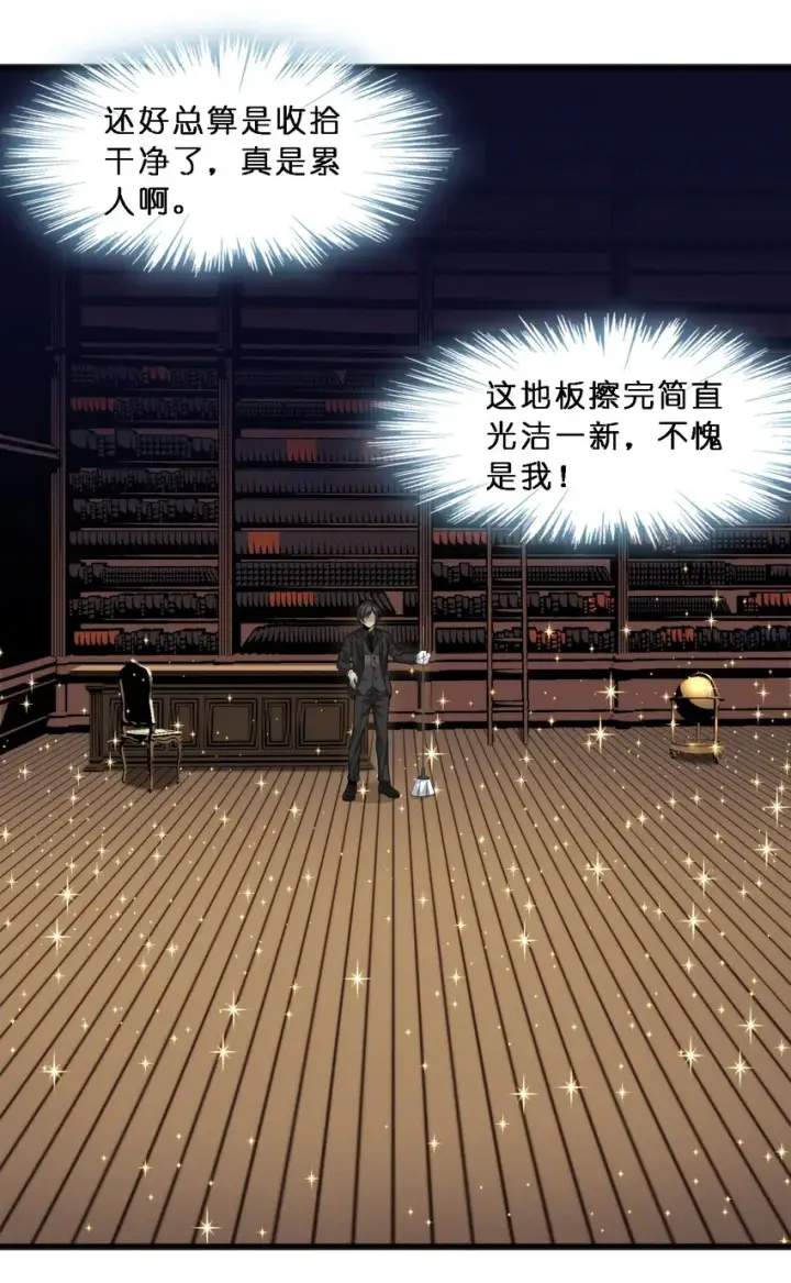 《我真不是邪神走狗》012 好邻居图8