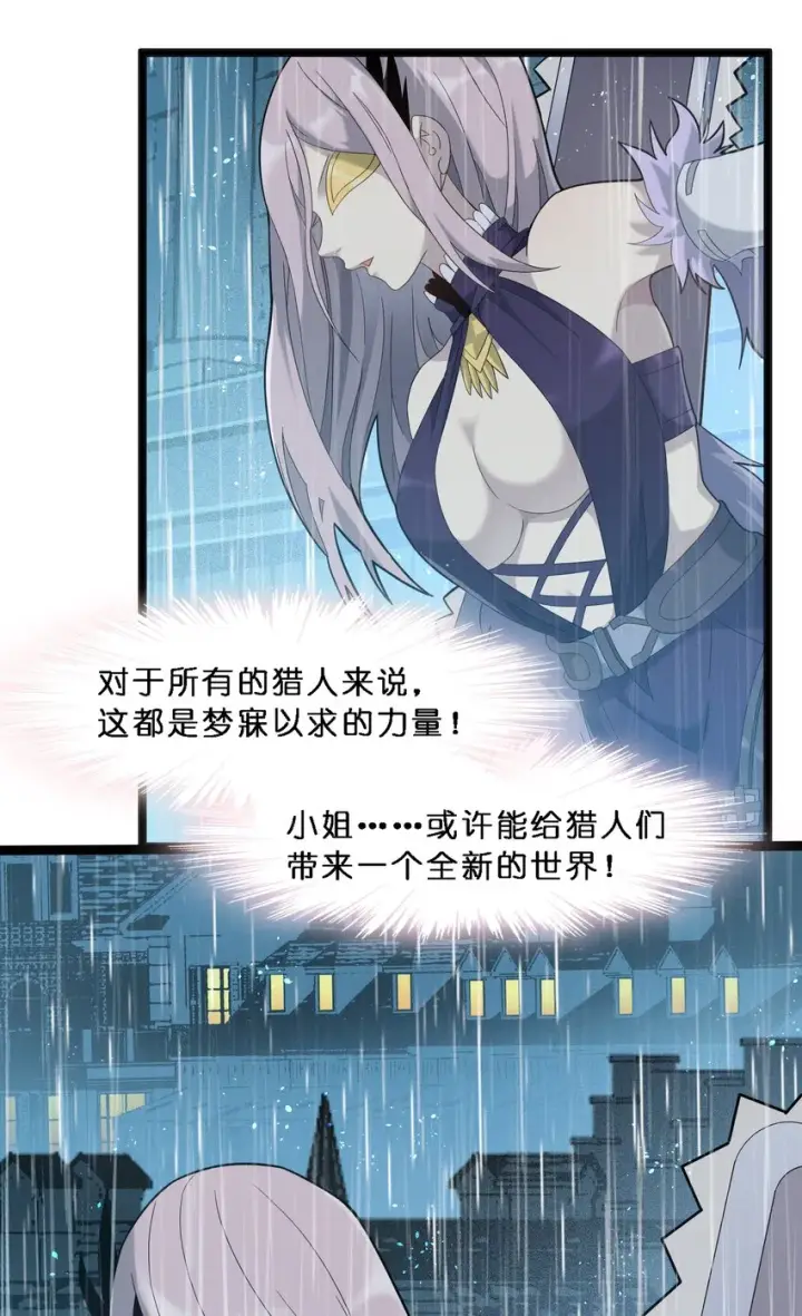 《我真不是邪神走狗》013 真正的神图18