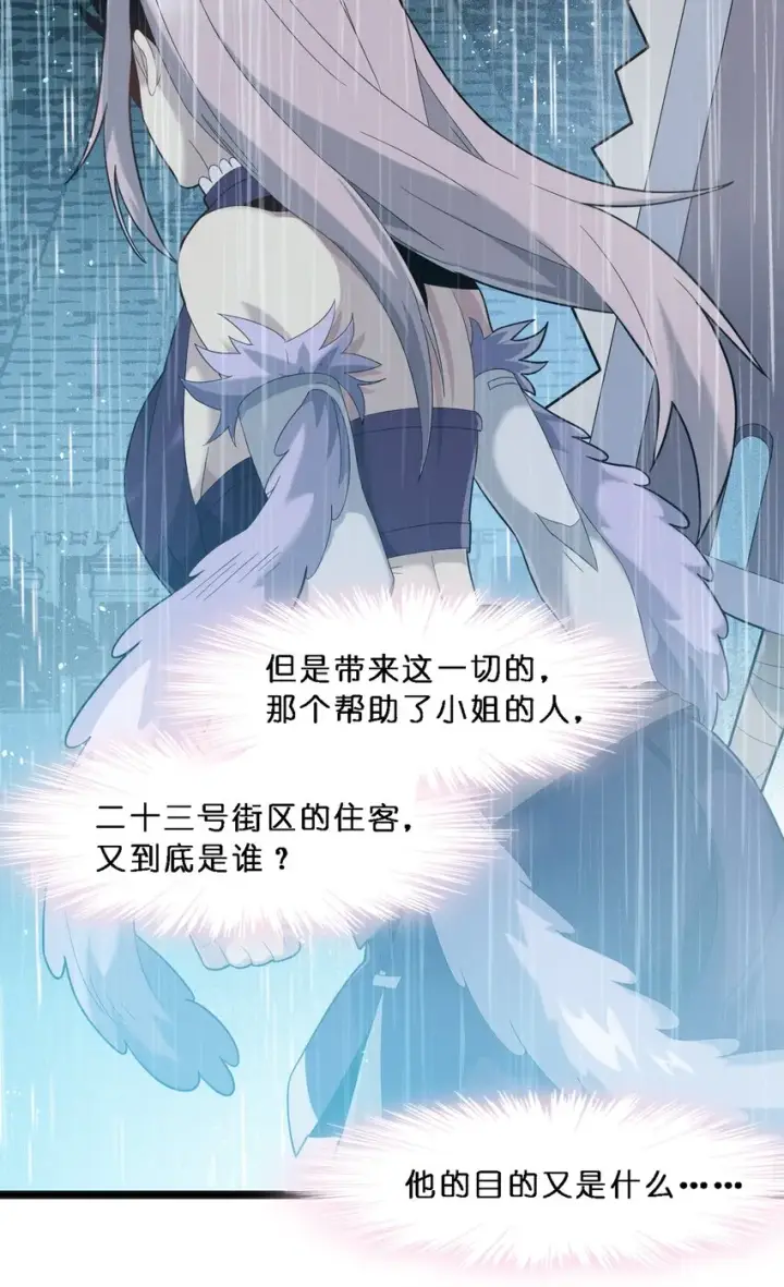 《我真不是邪神走狗》013 真正的神图19