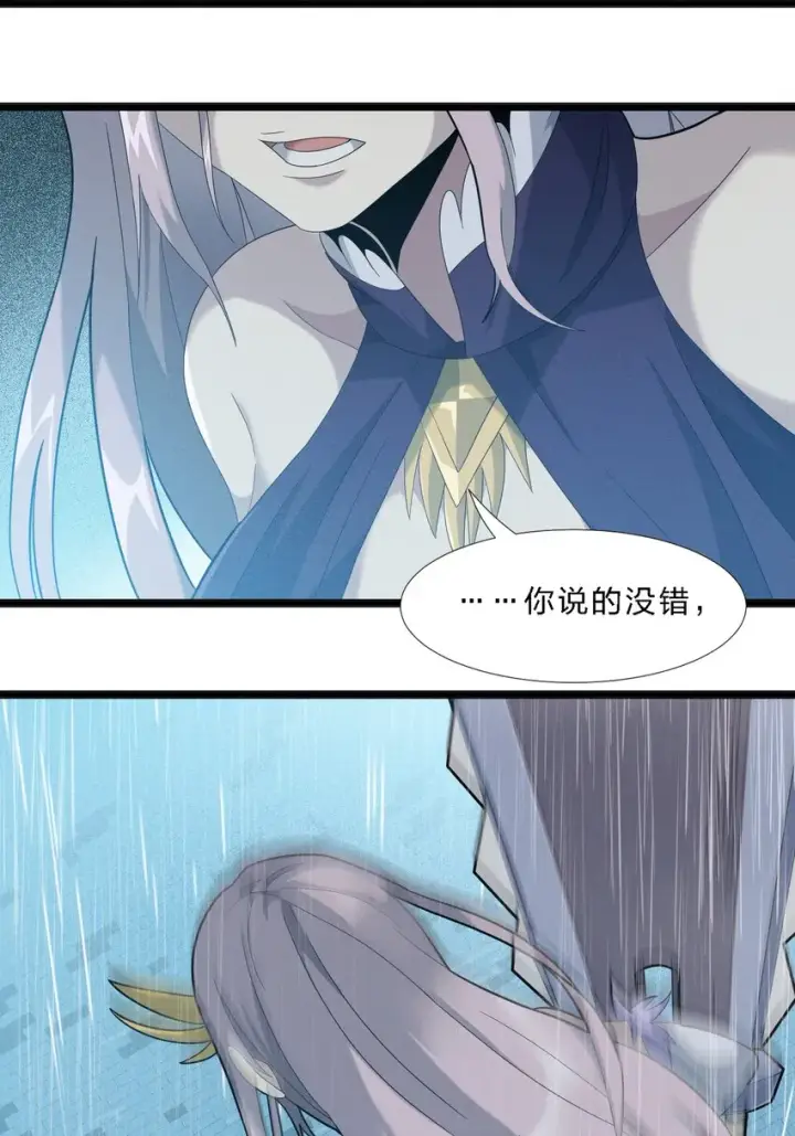 《我真不是邪神走狗》013 真正的神图22