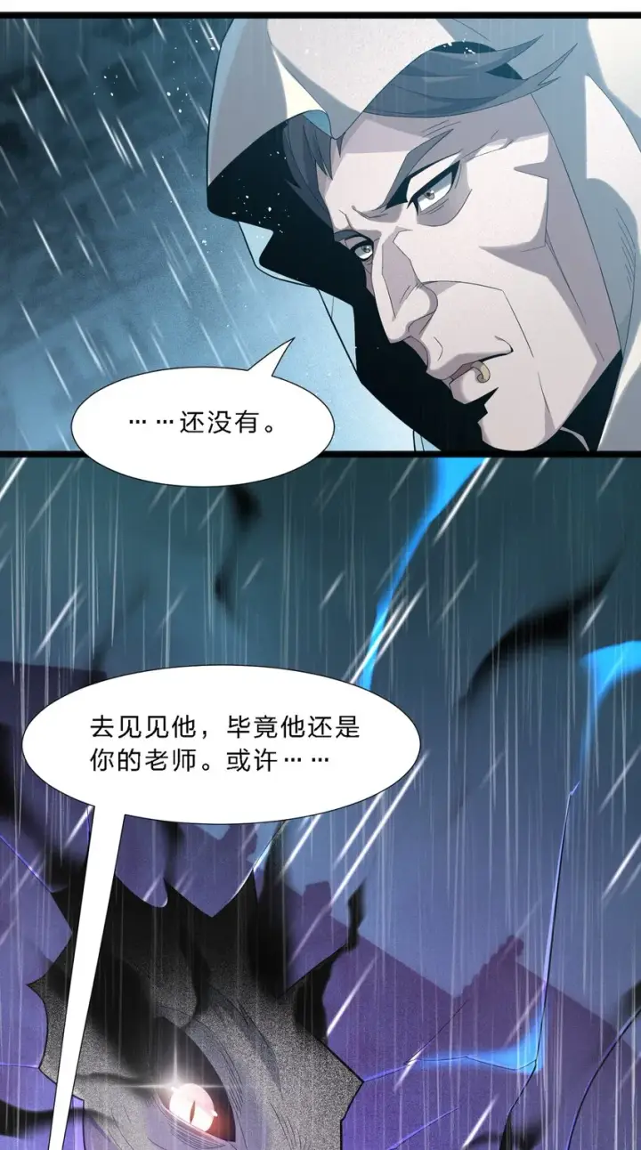 《我真不是邪神走狗》013 真正的神图39