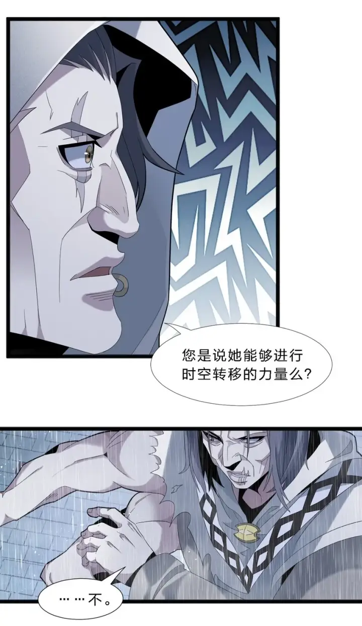 《我真不是邪神走狗》013 真正的神图57