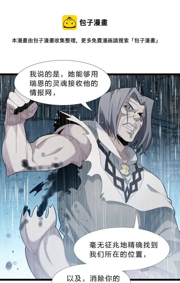 《我真不是邪神走狗》013 真正的神图58