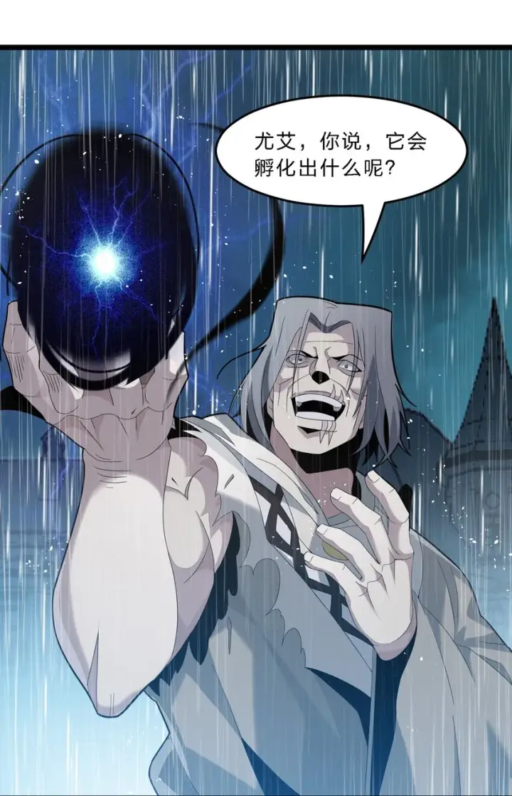 《我真不是邪神走狗》013 真正的神图62