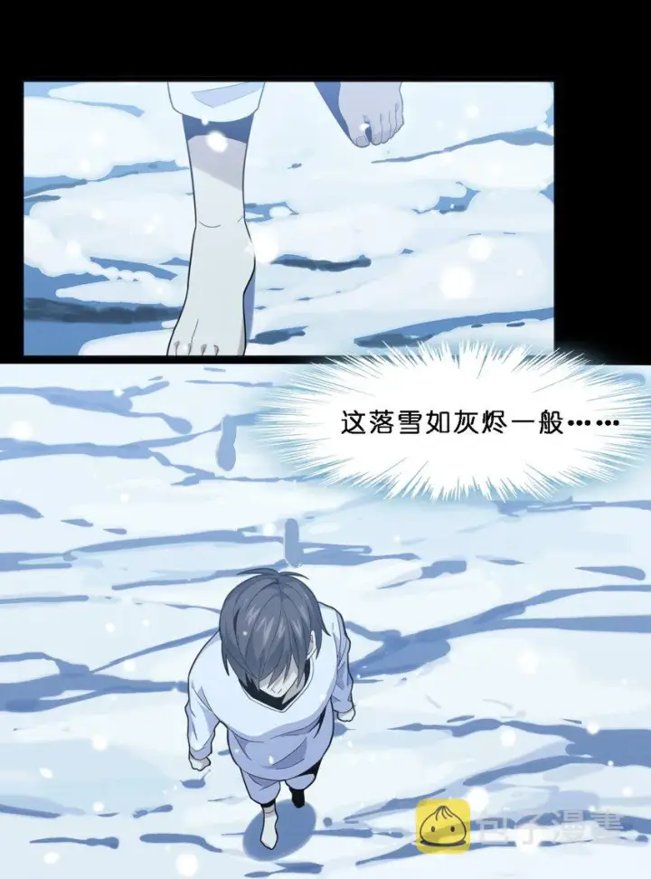 《我真不是邪神走狗》014 梦境图14