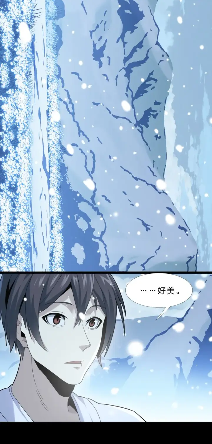 《我真不是邪神走狗》014 梦境图18