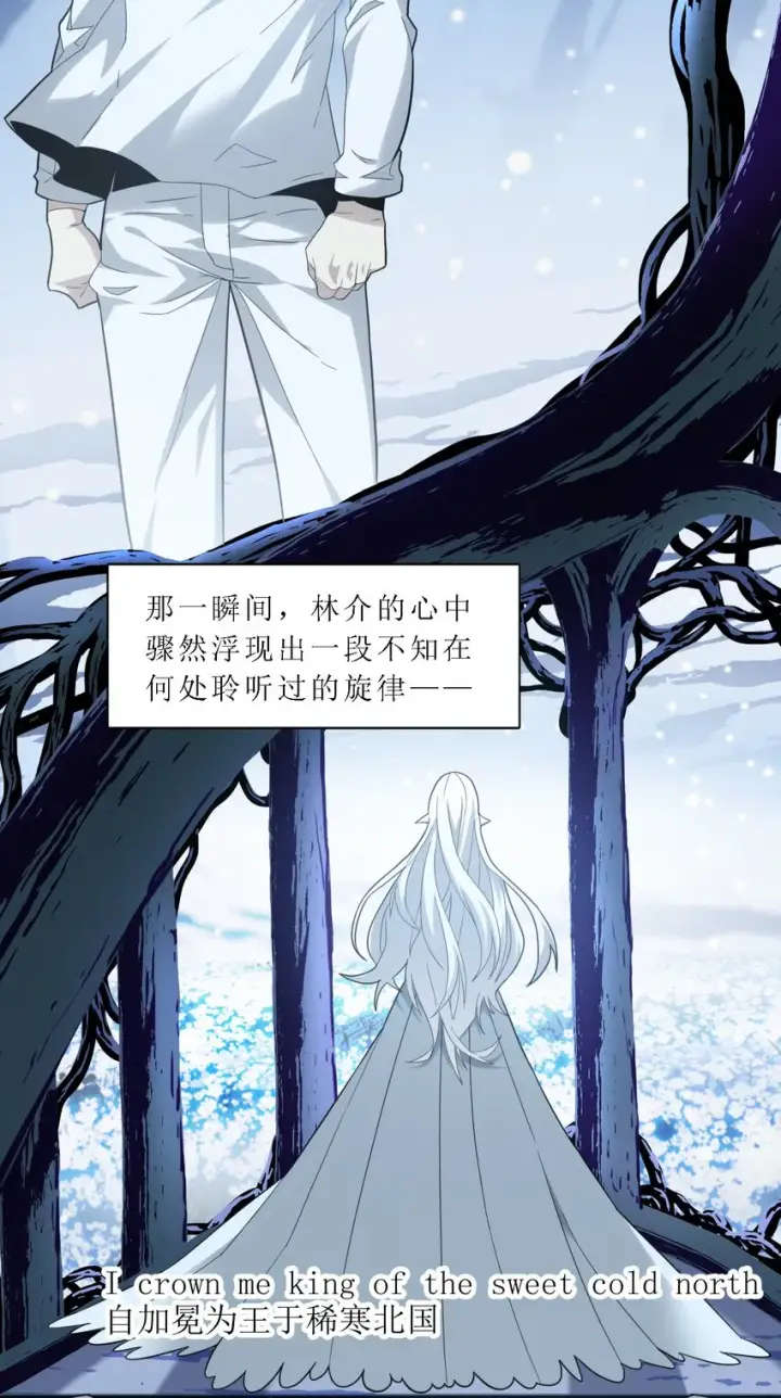 《我真不是邪神走狗》014 梦境图23