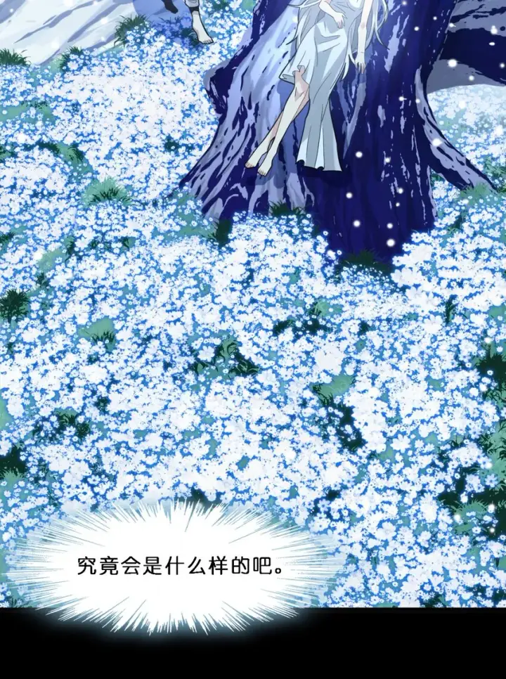 《我真不是邪神走狗》014 梦境图34