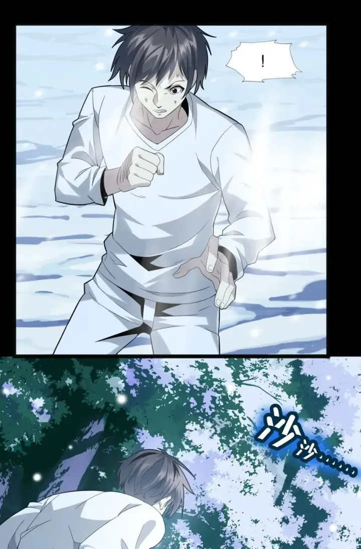 《我真不是邪神走狗》014 梦境图41