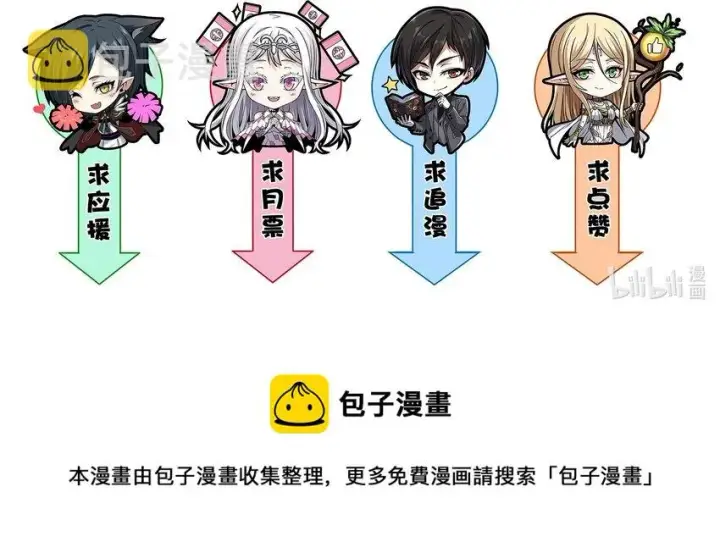 《我真不是邪神走狗》014 梦境图46