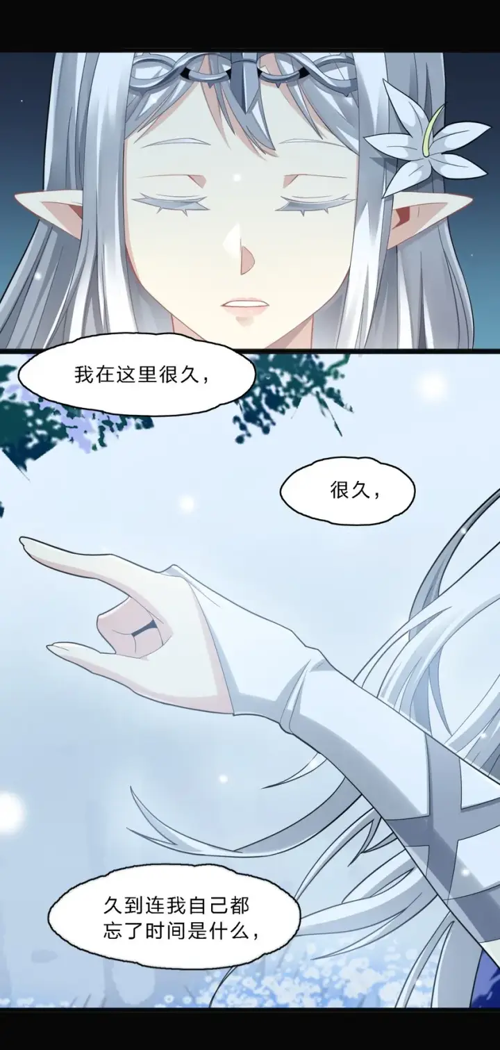 《我真不是邪神走狗》015 谢礼图12