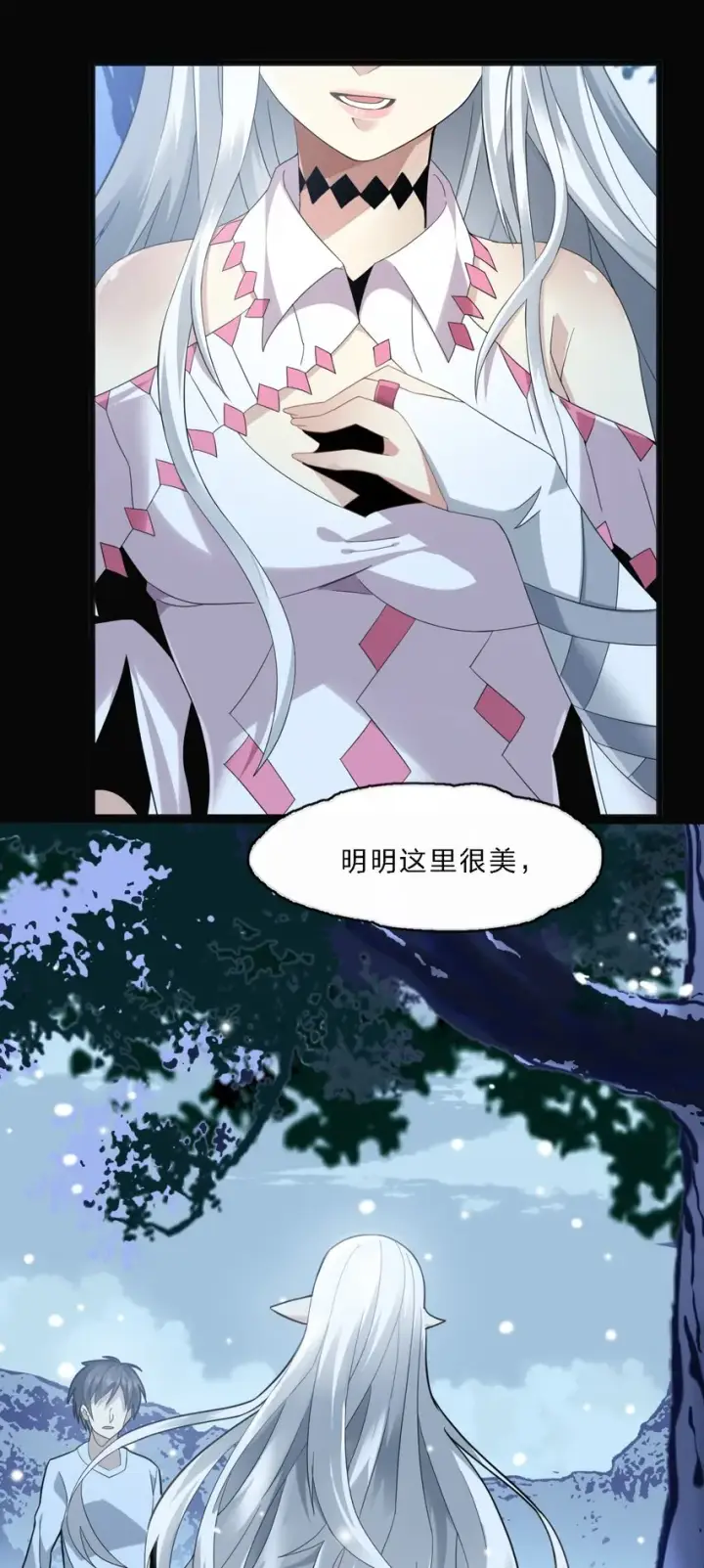 《我真不是邪神走狗》015 谢礼图13