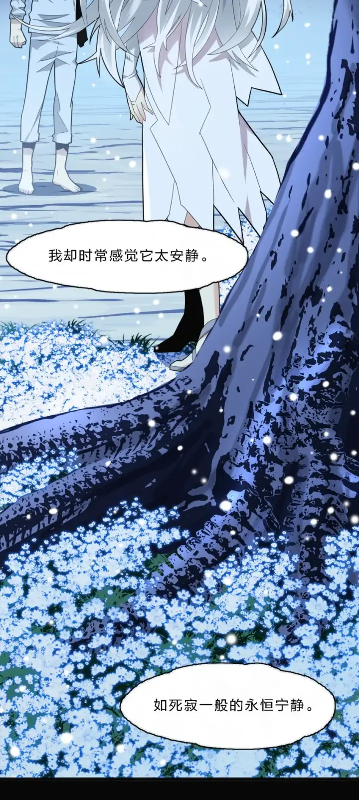 《我真不是邪神走狗》015 谢礼图14