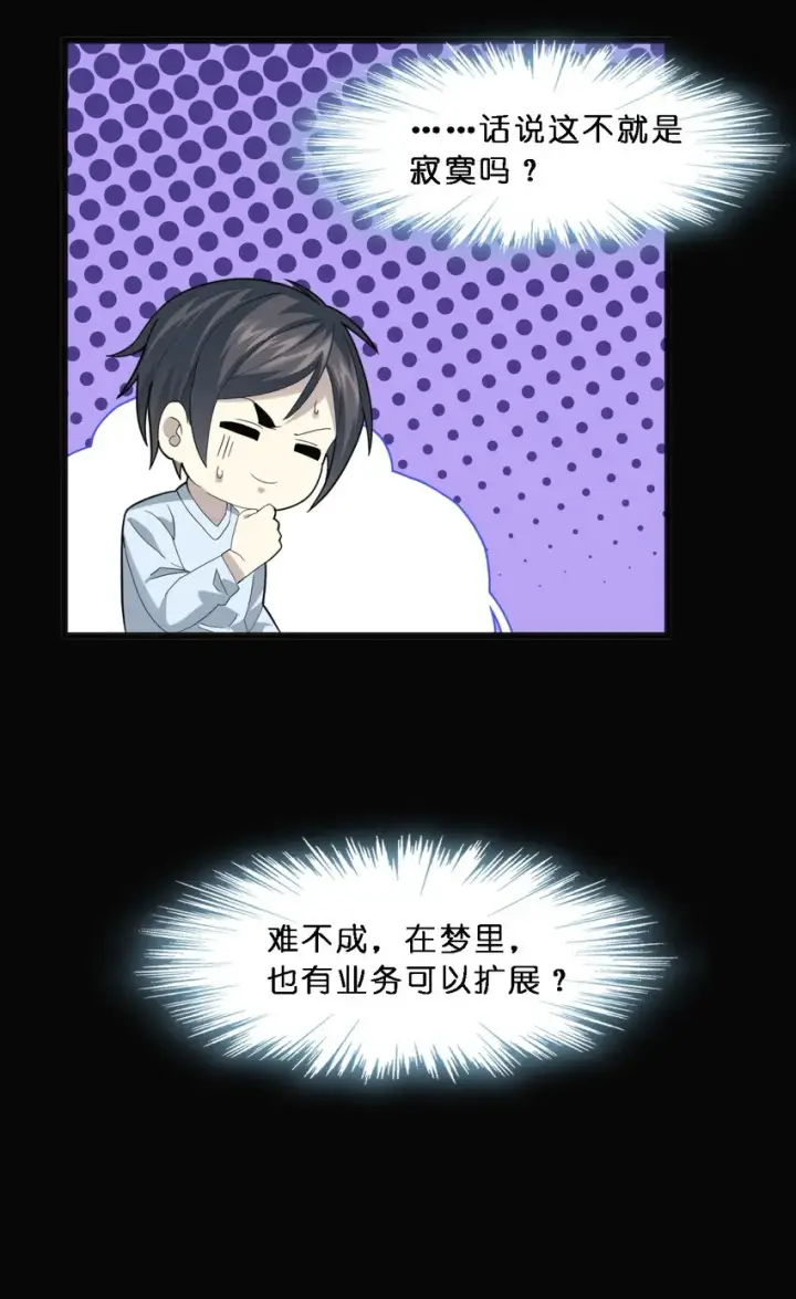 《我真不是邪神走狗》015 谢礼图16