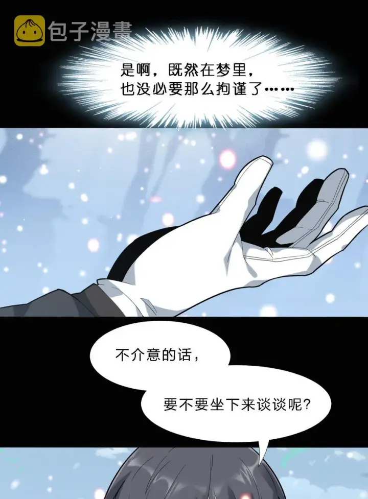 《我真不是邪神走狗》015 谢礼图22