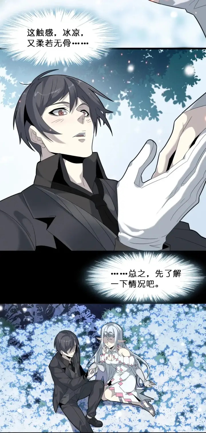 《我真不是邪神走狗》015 谢礼图26