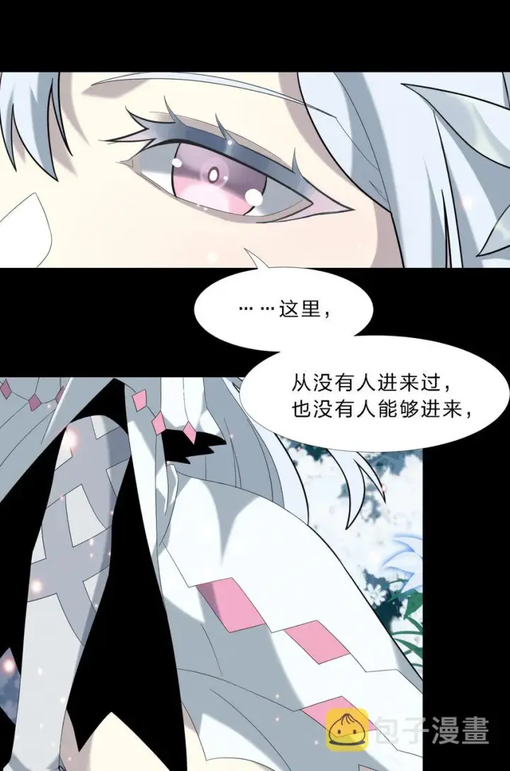 《我真不是邪神走狗》015 谢礼图28
