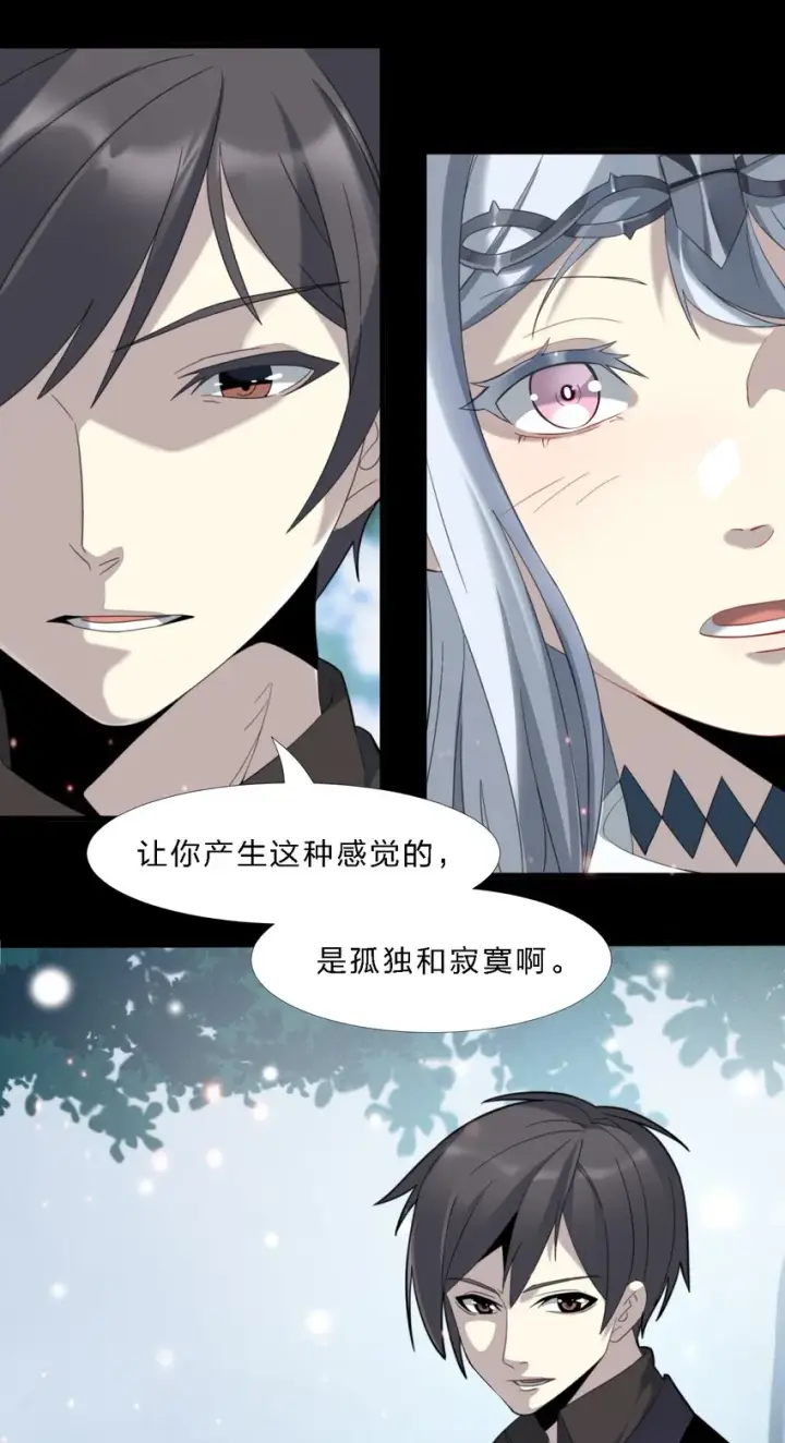 《我真不是邪神走狗》015 谢礼图32