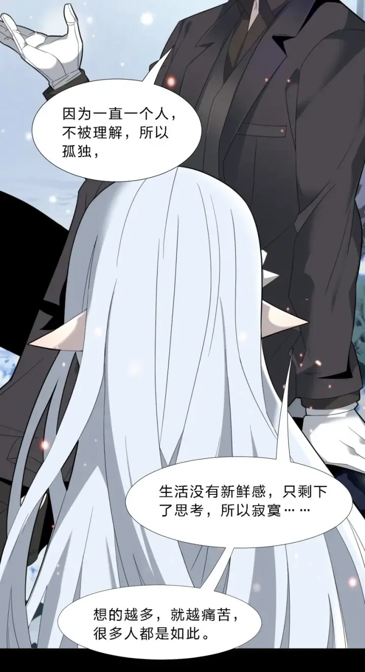 《我真不是邪神走狗》015 谢礼图33