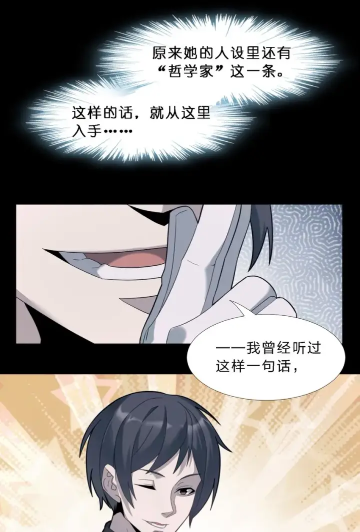 《我真不是邪神走狗》015 谢礼图36