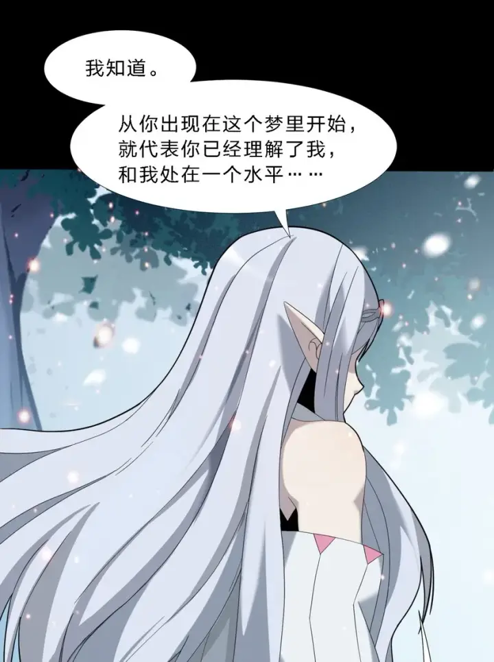 《我真不是邪神走狗》015 谢礼图44