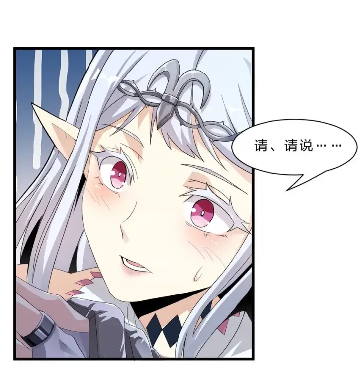 《我真不是邪神走狗》015 谢礼图48