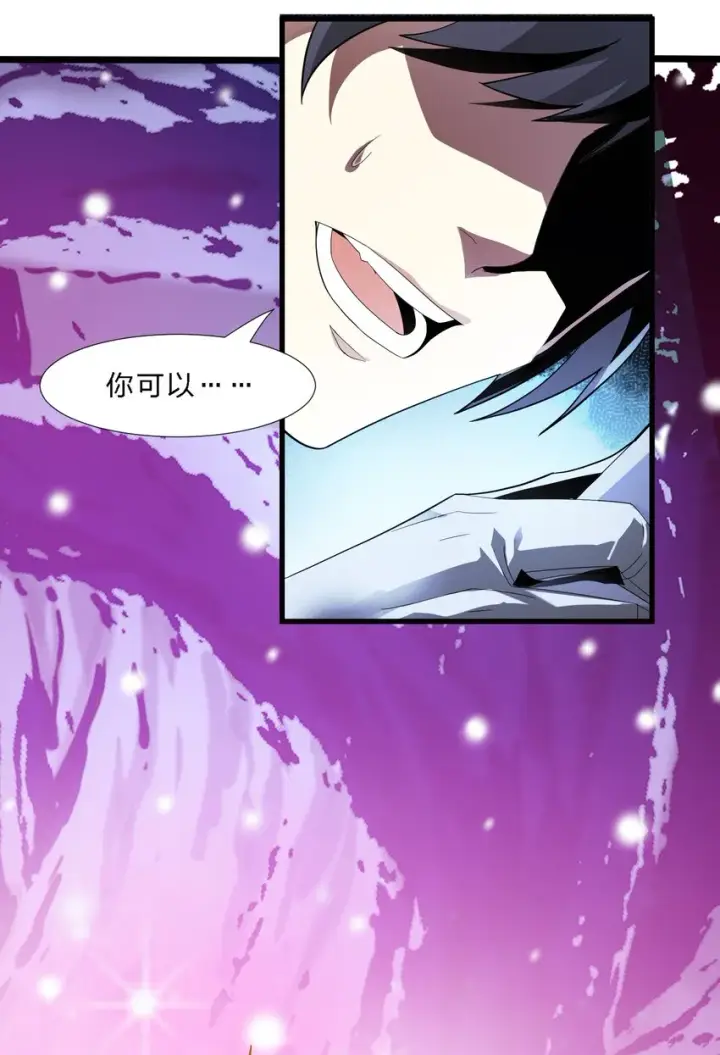 《我真不是邪神走狗》015 谢礼图49