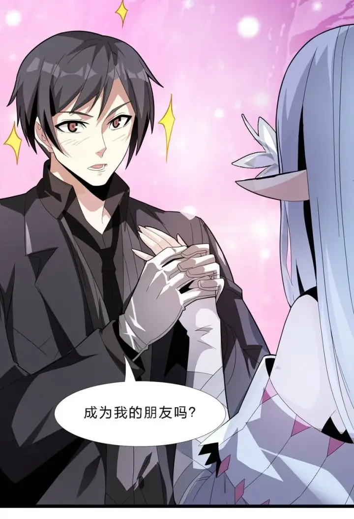 《我真不是邪神走狗》015 谢礼图50