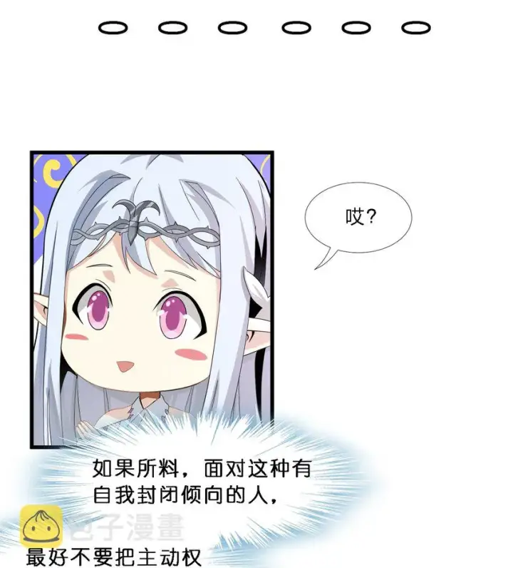 《我真不是邪神走狗》015 谢礼图51