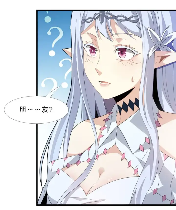 《我真不是邪神走狗》015 谢礼图53