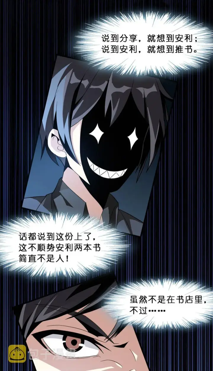 《我真不是邪神走狗》015 谢礼图55