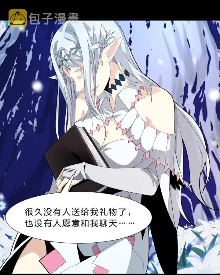 《我真不是邪神走狗》015 谢礼图60