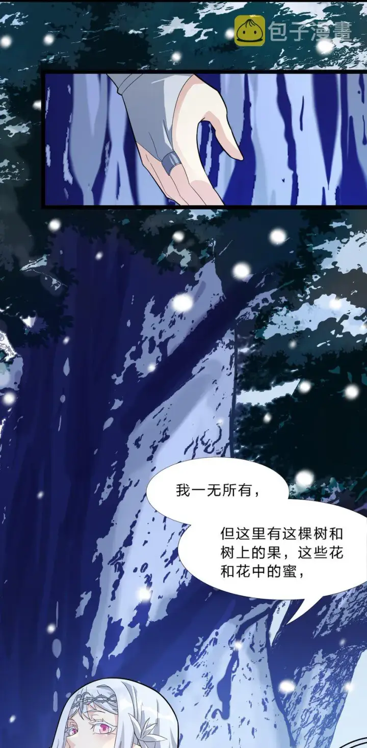 《我真不是邪神走狗》015 谢礼图61