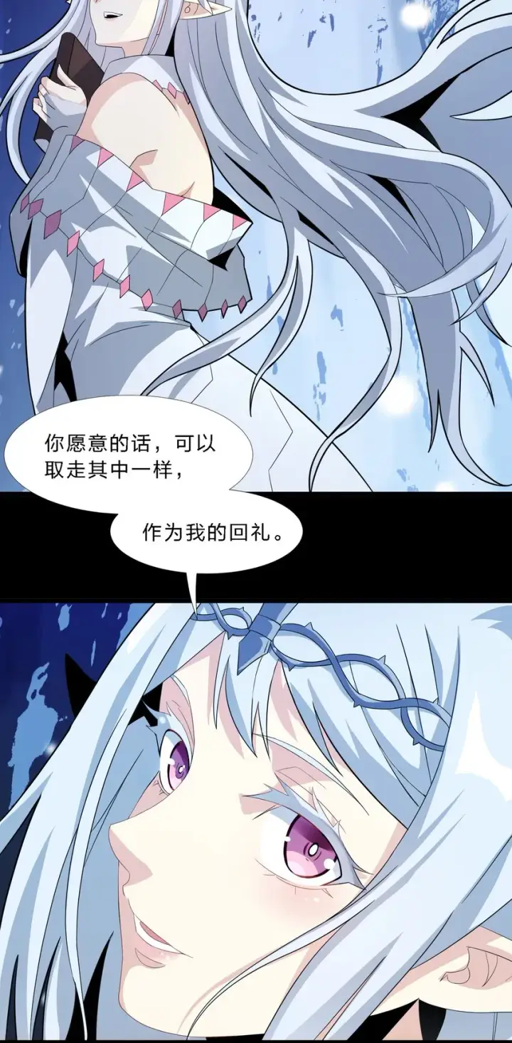 《我真不是邪神走狗》015 谢礼图62
