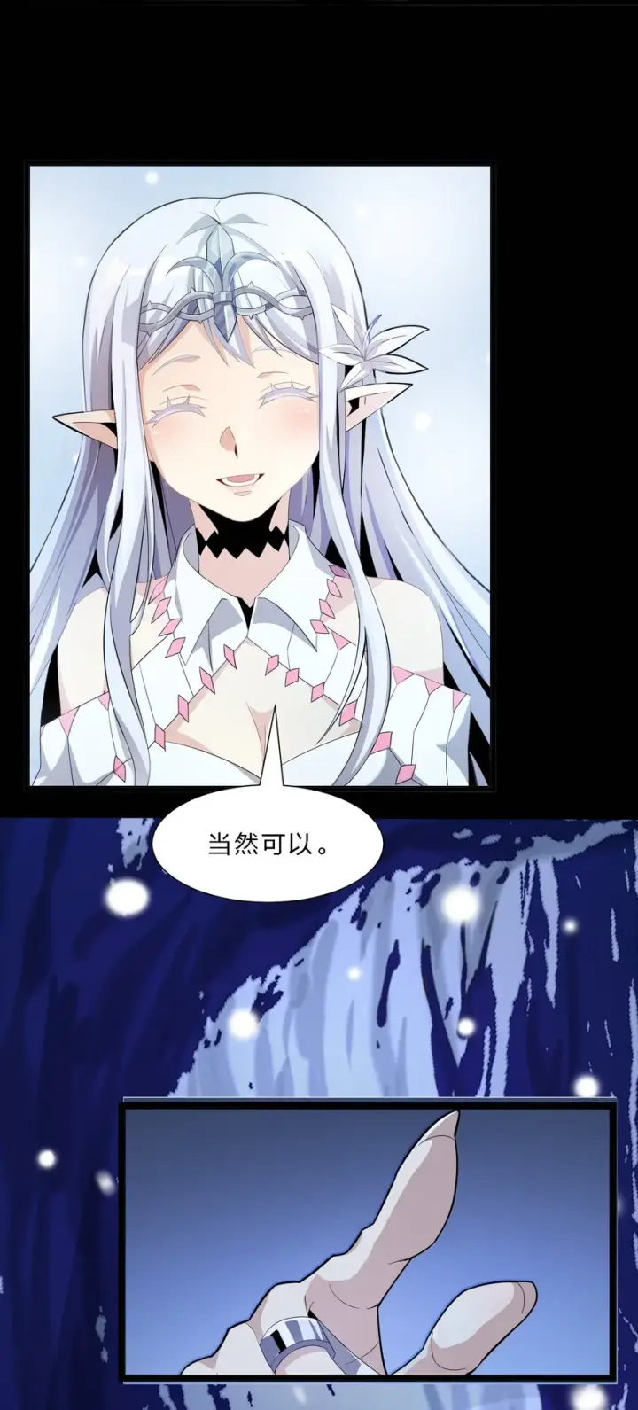 《我真不是邪神走狗》015 谢礼图67