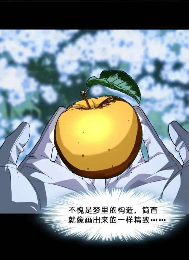 《我真不是邪神走狗》015 谢礼图69