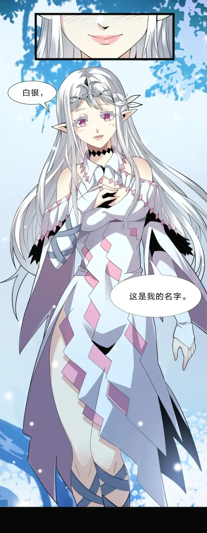 《我真不是邪神走狗》015 谢礼图7