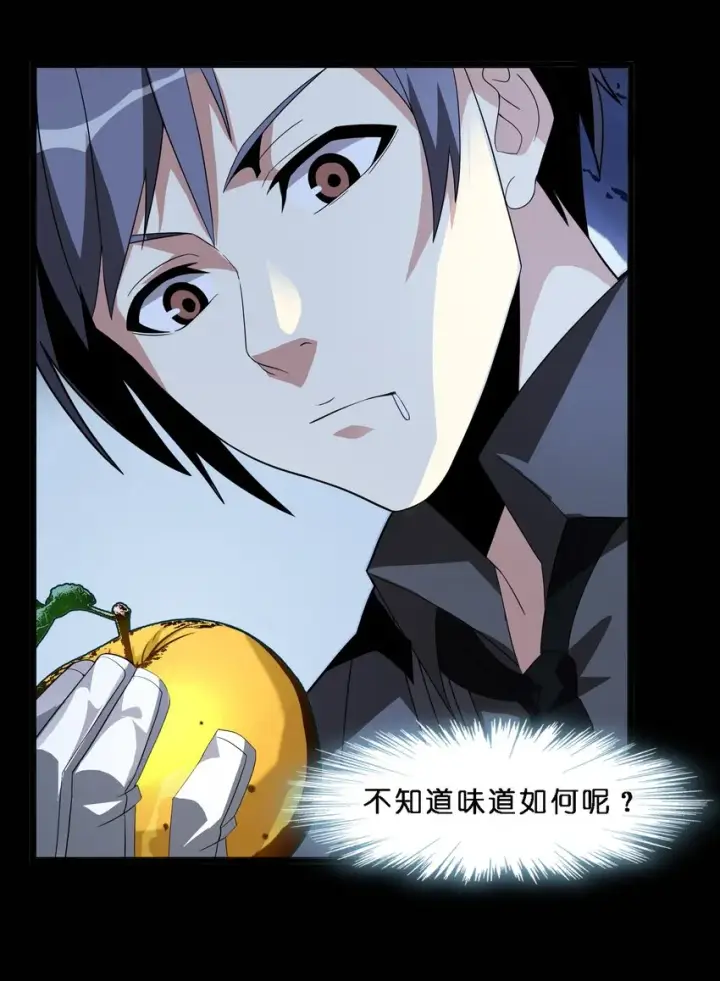 《我真不是邪神走狗》015 谢礼图70