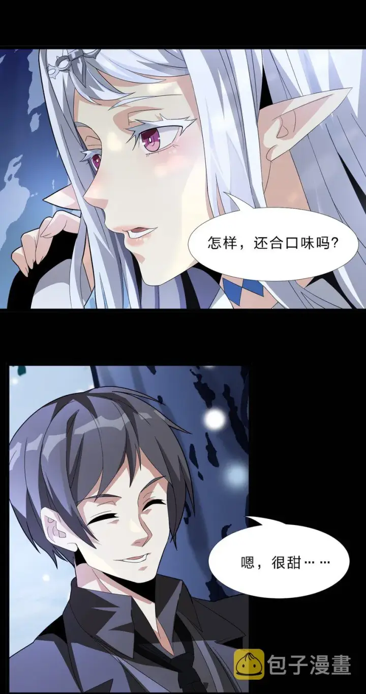 《我真不是邪神走狗》015 谢礼图73