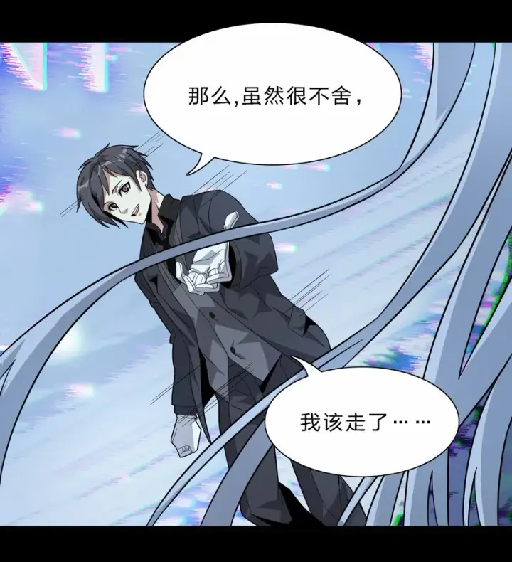 《我真不是邪神走狗》015 谢礼图76
