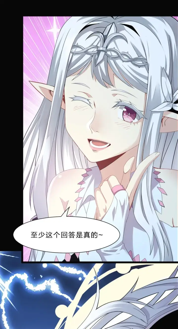 《我真不是邪神走狗》015 谢礼图9